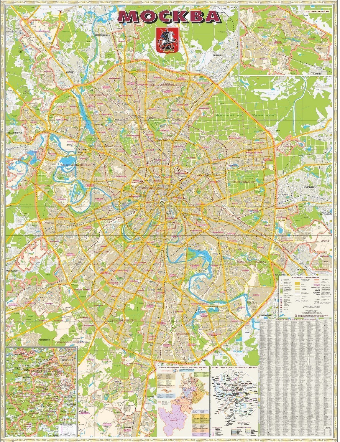 Административная карта Москвы в тубусе 1:40Т ОСН1234525 купить. Интернет  магазин GLOBUSOFF.RU.