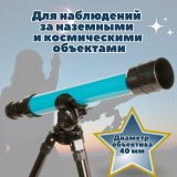 Астрономический детский телескоп на треноге Eastcolight 23851