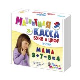 Касса букв и цифр, русский алфавит, цифры, знаки, магн, 78 эл, высота 25 мм 02025