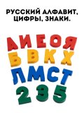 Касса букв и цифр, русский алфавит, цифры, знаки 78 эл TouchLife высота 25 мм