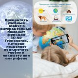 Интерактивный глобус физико-политический с подсветкой Globen INT13200288 d=32 см