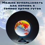 Интерактивный глобус физико-политический с подсветкой Globen INT13200288 d=32 см