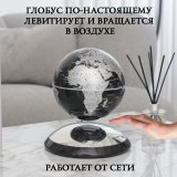 Левитирующий политический глобус D=15 см GlobusOff, черный