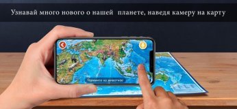 Физическая интерактивная карта мира с ламинацией, 1:29М