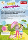 Зонт «ЕДИНОРОГ», голубой DE 0496