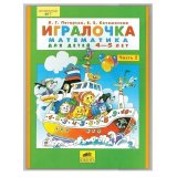 Обложка ПЭ для учебников Петерсон, Моро, Гейдман, "Капельки солнца", ПИФАГОР, 100 мкм, 270х420 мм, 227427