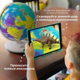 Интерактивный глобус Shifu Orboot Динозавры, D 25 см