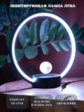 Дизайнерская светодиодная лампа Circlo "Парящая луна", черный цвет, 3 режима