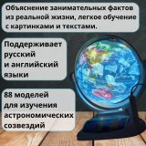 Интерактивный Умный глобус с дополненной реальностью и звездным небом Praktica EXPLORER