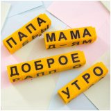 Развивающая игра Умные кубики АБВГД, русский язык Globusoff