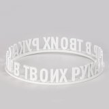 Кольцо с надписью "Мир в твоих руках" на глобус 15 см, GlobusOff