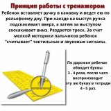 Тренажер для обучения письму, русский и английский язык TESTPLAY