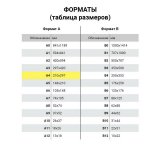 Грамота А4, плотная мелованная бумага 200 г/м2, для лазерных принтеров, красная, без символики, STAFF, 111808