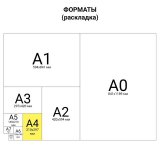 Грамота A4, мелованная бумага 115 г/м2, для лазерных принтеров, красная, STAFF, 111799