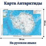 Карта Антарктиды 50 х 70 см, GlobusOff