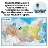 Карта России политическая на магнитной основе 60 х 37.6 см, GlobusOff