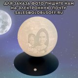 Левитирующий глобус Луны D=14 см с Вашим фото на заказ GlobusOff