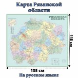 Карта Рязанской области и автодороги GlobusOff 115 х 135 см