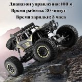 Большой радиоуправляемый внедорожник Luxury Gift, 50 см.