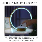 Дизайнерская светодиодная лампа Circlo "Парящая луна", цвет дерево, 2 режима
