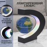 Левитирующий глобус "Вид Земли из космоса" d=10 см Globusoff 