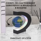 Левитирующий глобус "Вид Земли из космоса" d=10 см Globusoff 