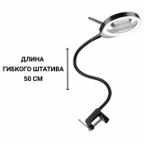 Лупа - лампа на струбцине 38 LED 10х/20х -100 мм ANYSMART 227141