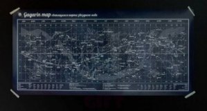Gagarin Map светящаяся карта звездного неба Гагарин, 83*39 см