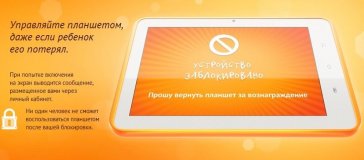 Детский планшетный компьютер PlayPad 2