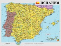 Административная карта Испании, 50 х 70 см GlobusOff