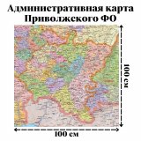 Административная карта Приволжского ФО, 100х100 см