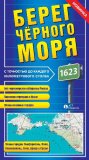 Карта черноморского побережья 2015 (материк, Крым, Абхазия)