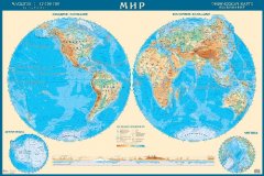 Физическая настенная карта Мира (полушария), 1:43М