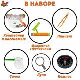 Походный набор для изучения насекомых 8 в 1 Eastcolight