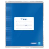 Обложка ПВХ для тетради и дневника, ПИФАГОР, прозрачная, плотная, 120 мкм, 213х355 мм