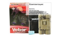 Бинокль Veber Sport БН 12х25, камуфляж