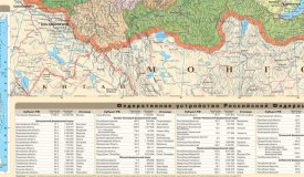 Политико-административная карта Российской Федерации, 1:5,5М на рейках