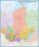 Административная карта Сибирского ФО, 164*140 см